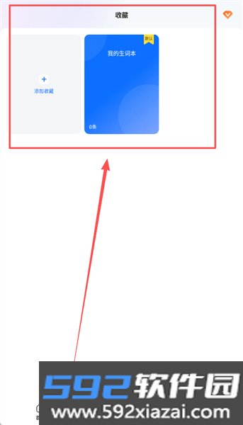 Quick翻译王官方版截图2