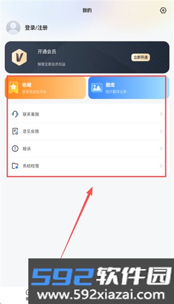 Quick翻译王官方版截图3