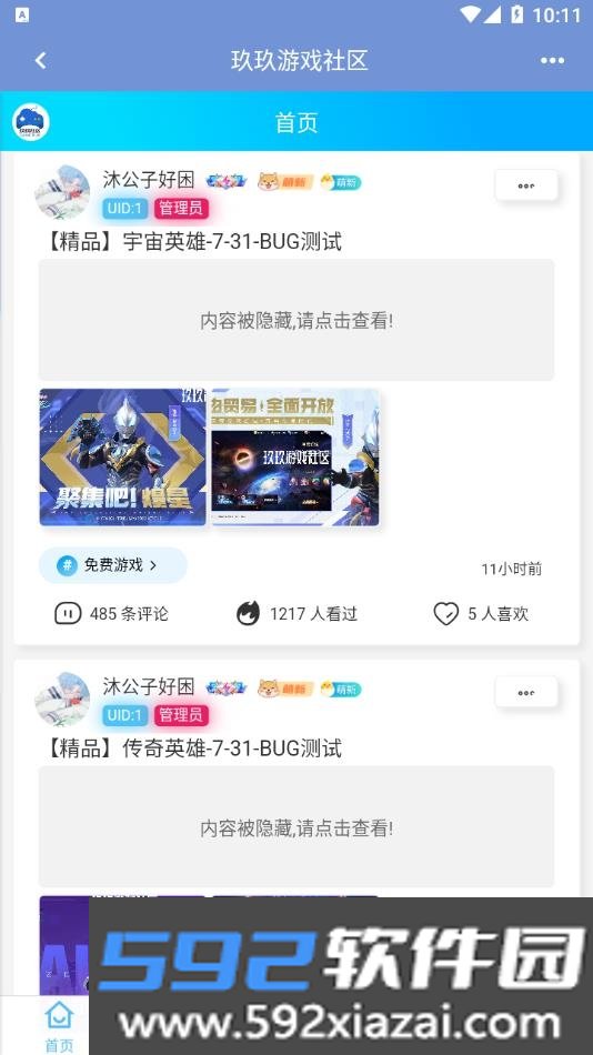 玖玖游戏社区