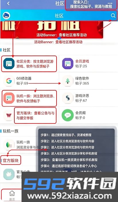 玖玖游戏社区截图2