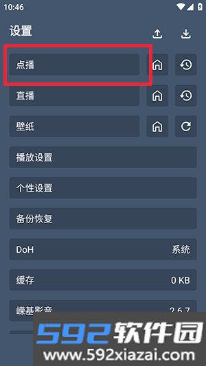 嵘基影音app