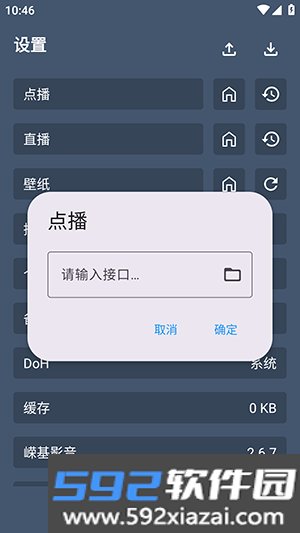 嵘基影音app手机版截图1