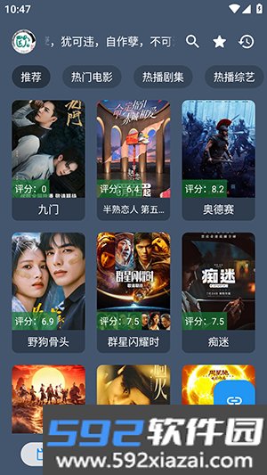 嵘基影音app手机版截图10