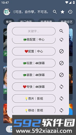 嵘基影音app手机版截图3