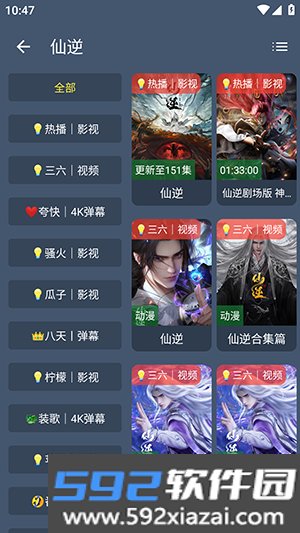 嵘基影音app手机版截图4