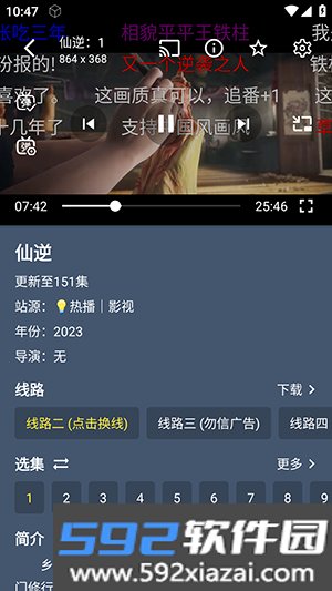 嵘基影音app手机版截图5