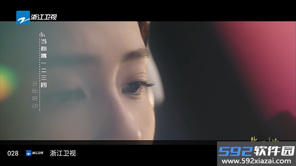 嵘基影音app手机版截图9