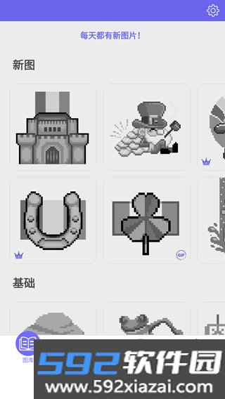 Color by Number填色游戏截图1