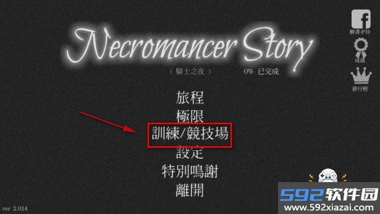 Necromancer Story