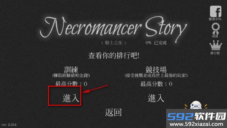 亡灵法师的旅程(Necromancer Story)截图0