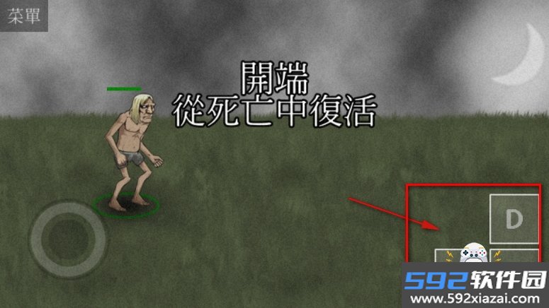 亡灵法师的旅程(Necromancer Story)截图1