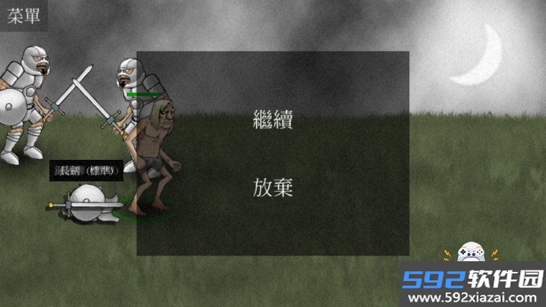 亡灵法师的旅程(Necromancer Story)截图3