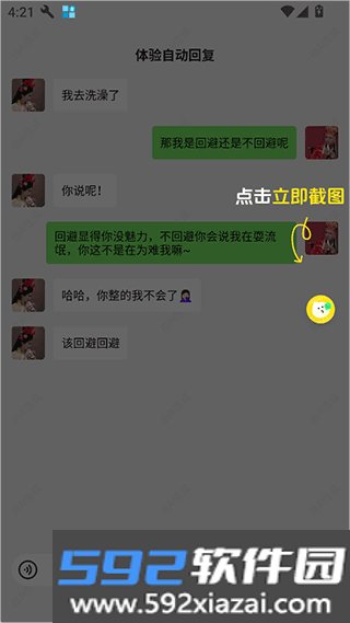 lovetips app截图0