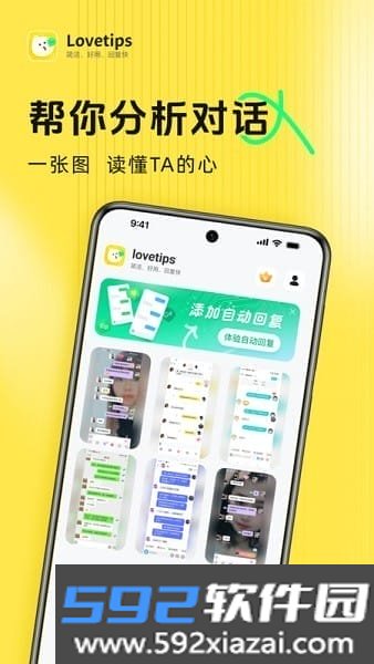 lovetips app截图3