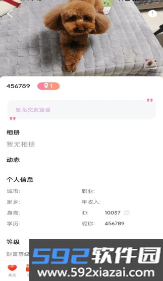 甜意app官方最新版截图0