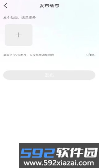 甜意app官方最新版截图2