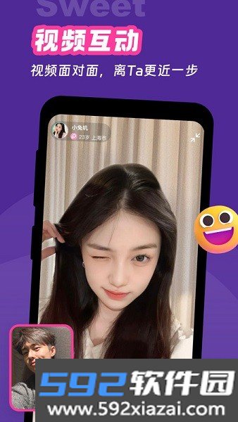 甜意app官方最新版截图4