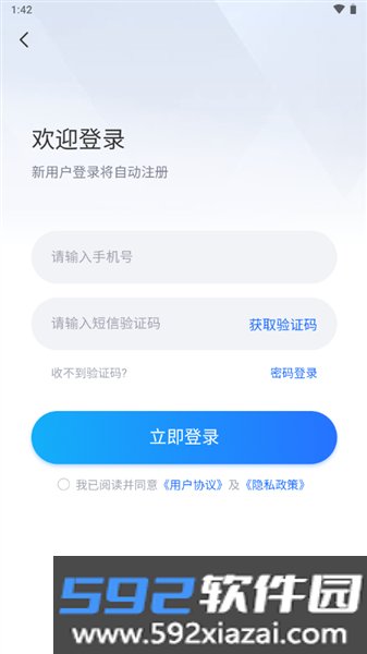 宝技智联app官方版截图2