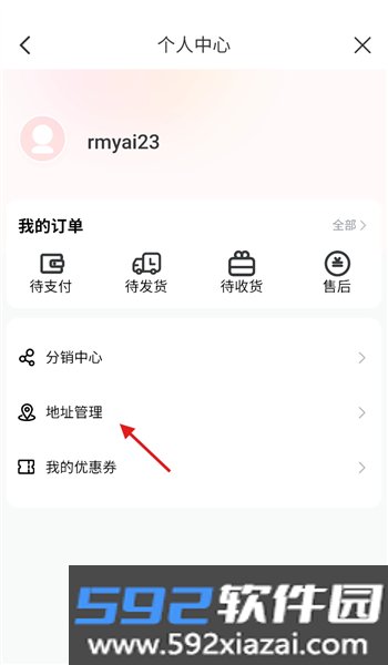 宝技智联app官方版截图6