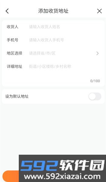 宝技智联app官方版截图8