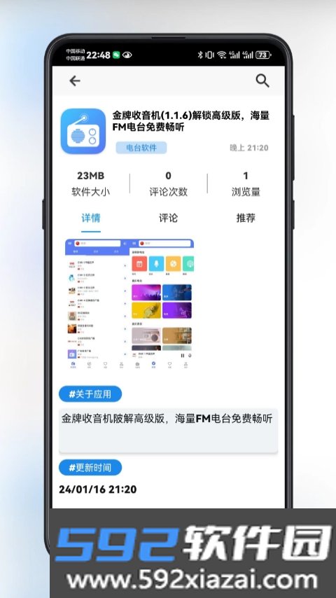 酷猫软件.apk截图1