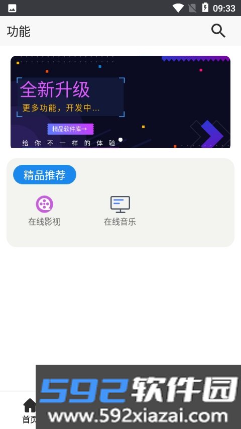 酷猫软件.apk截图10