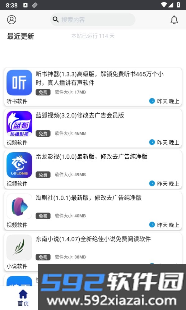 酷猫软件.apk截图2
