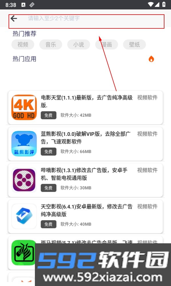酷猫软件.apk截图3