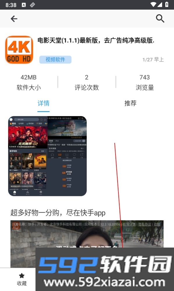 酷猫软件.apk截图4