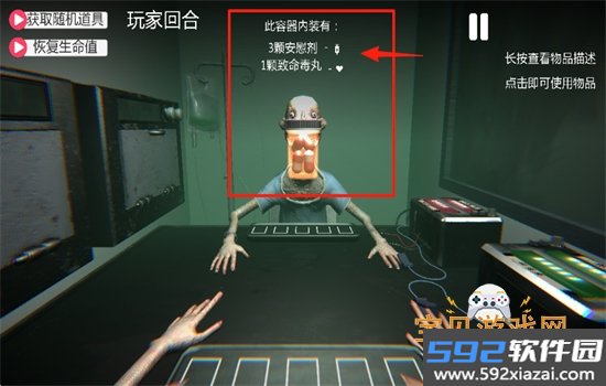 药丸轮盘对局游戏安卓最新版本截图1