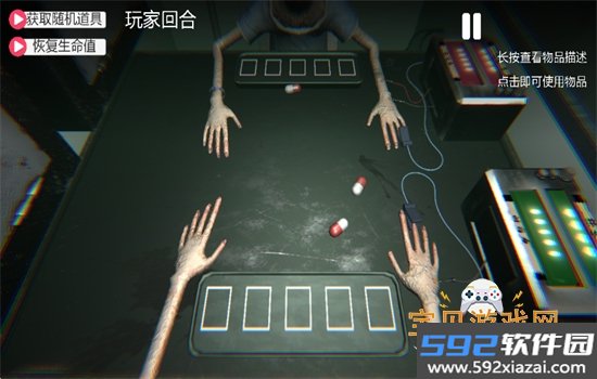 药丸轮盘对局游戏安卓最新版本截图2