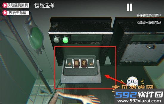 药丸轮盘对局游戏安卓最新版本截图4