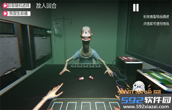 药丸轮盘对局游戏安卓最新版本截图7