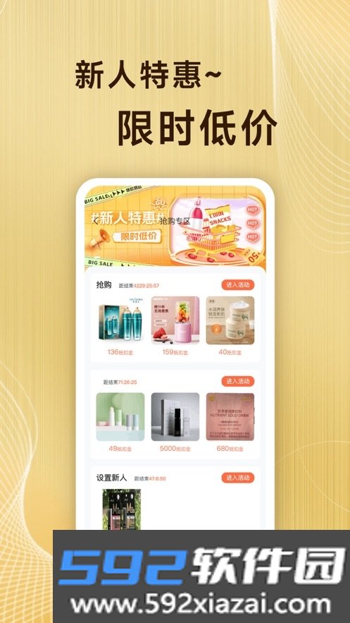 莱折购app