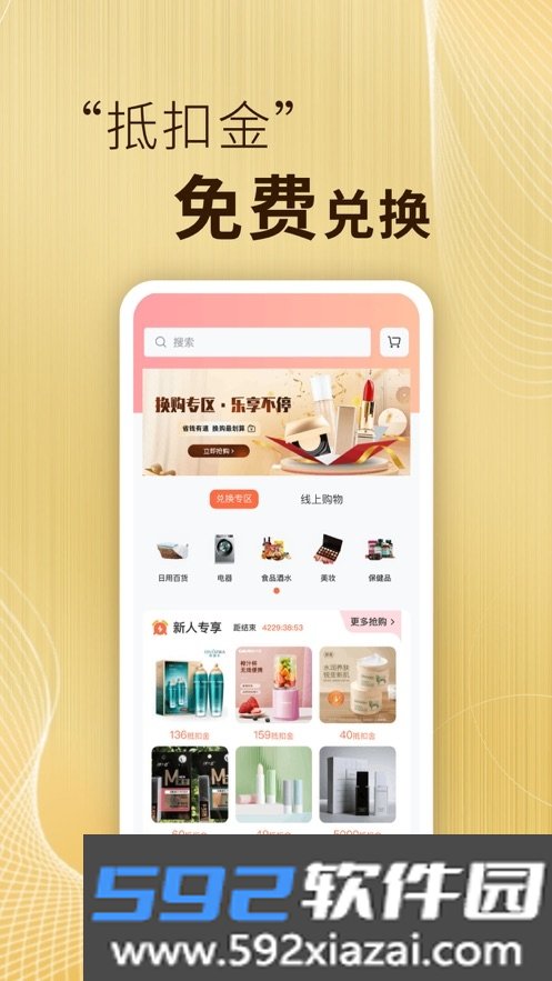 莱折购app截图3