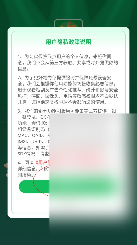 飞卢剧场