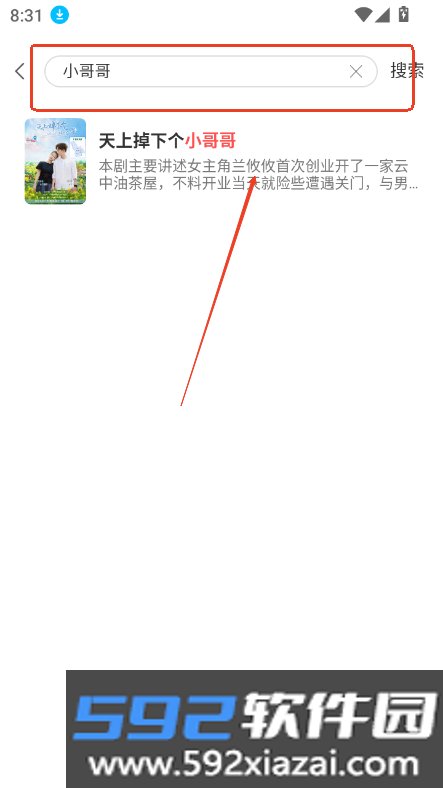 飞卢剧场app官方下载最新版截图2