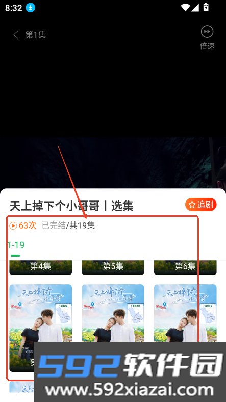 飞卢剧场app官方下载最新版截图4