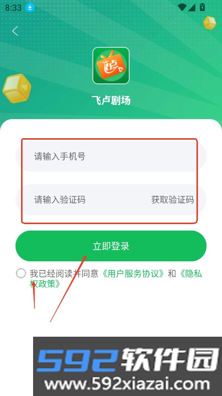 飞卢剧场app官方下载最新版截图6