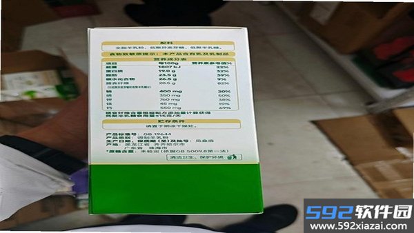飞鹤丨北纬四十七度好物截图1