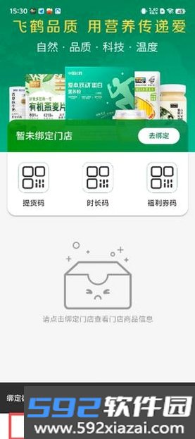 飞鹤丨北纬四十七度好物截图9