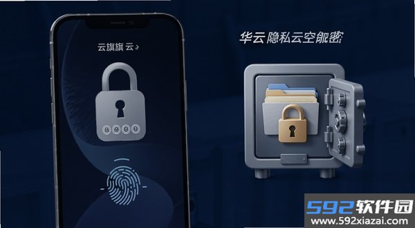 华旗云截图1