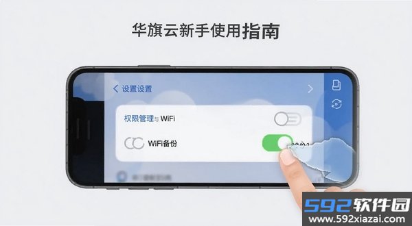 华旗云截图2
