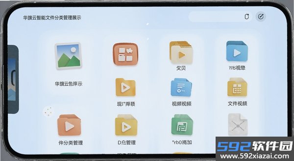华旗云截图3