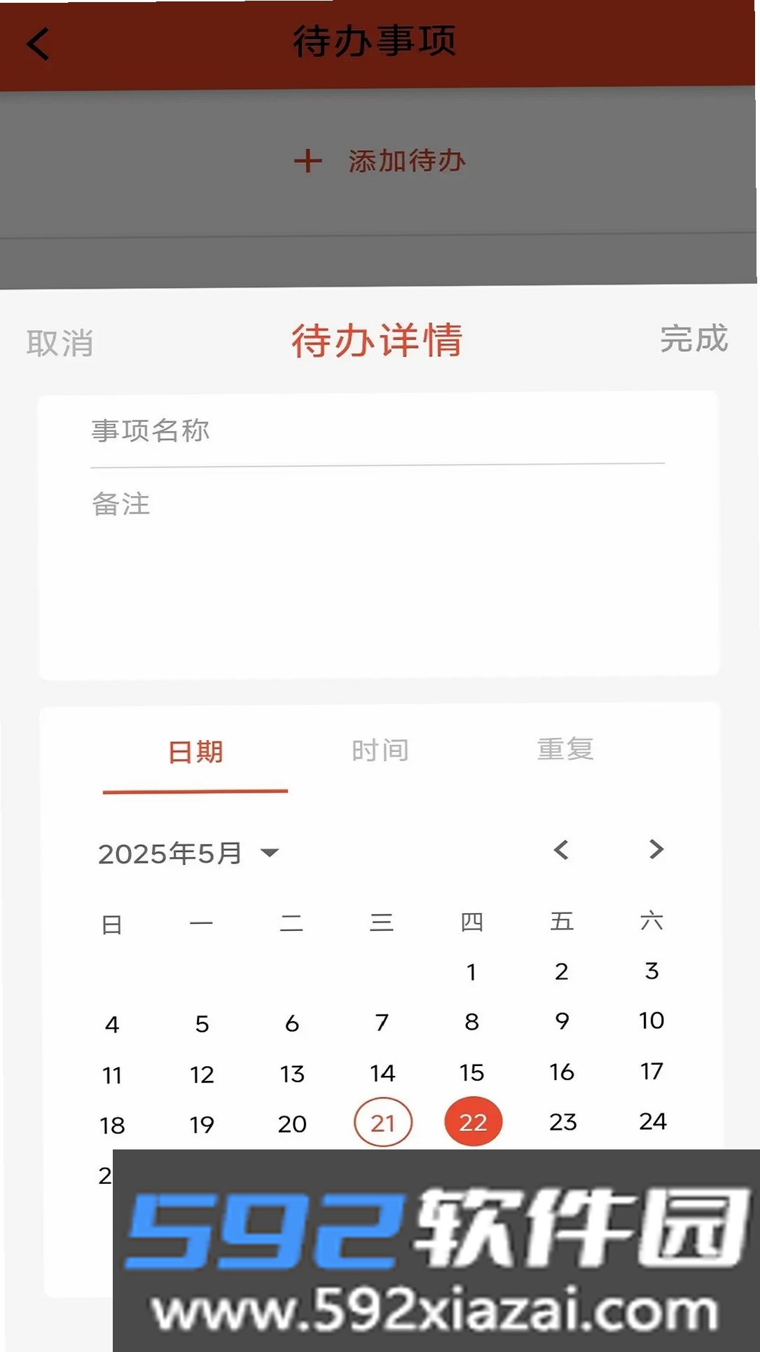 华旗云截图5
