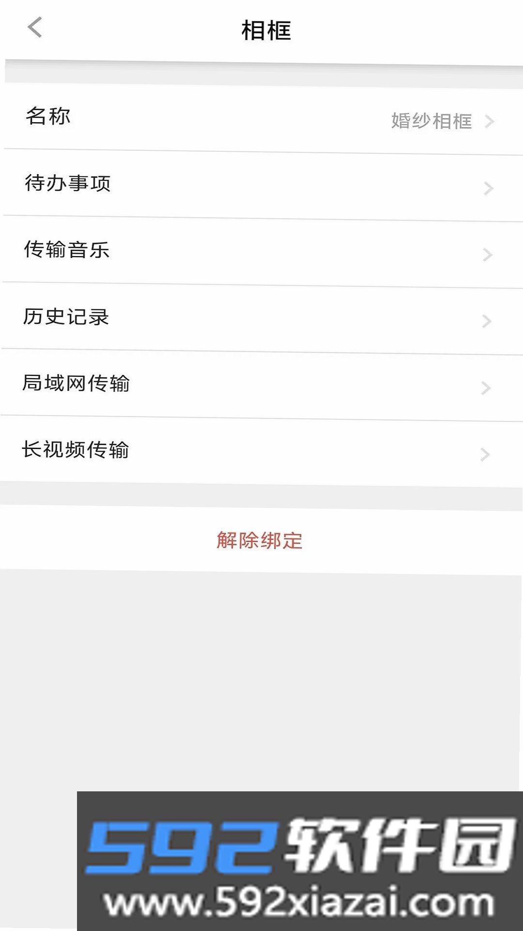 华旗云截图6