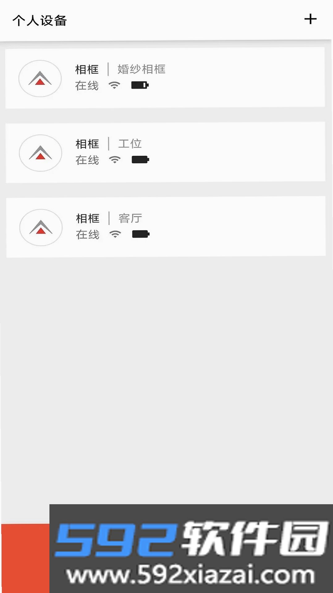 华旗云截图7