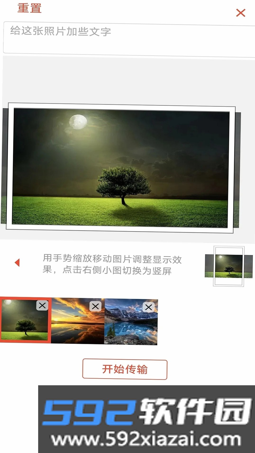 华旗云截图8
