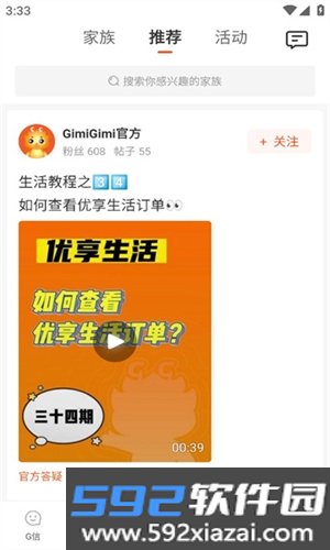 GimiGimi最新版截图1