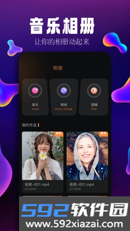 简音乐编辑软件
